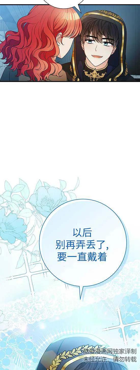 《半夜逃走要慎重》第16话 第24页