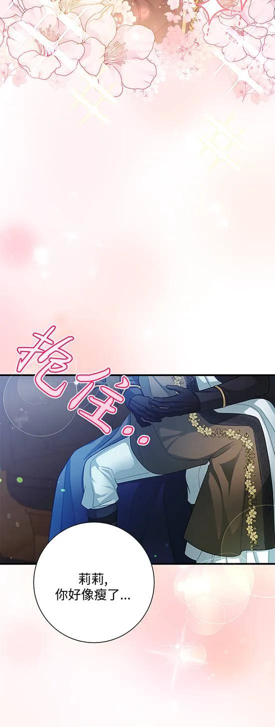 《半夜逃走要慎重》第16话 第17页