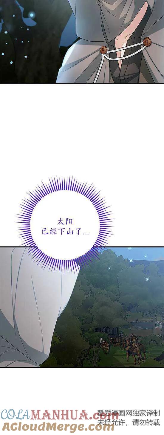 《半夜逃走要慎重》第16话 第52页