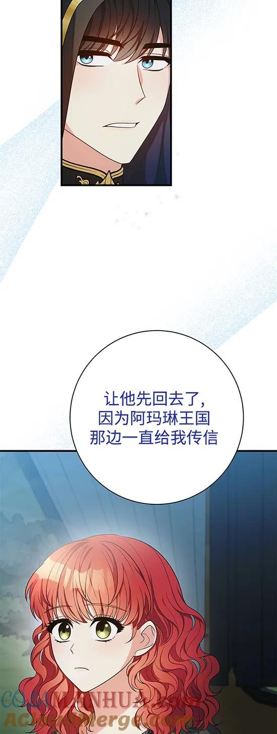 《半夜逃走要慎重》第16话 第13页
