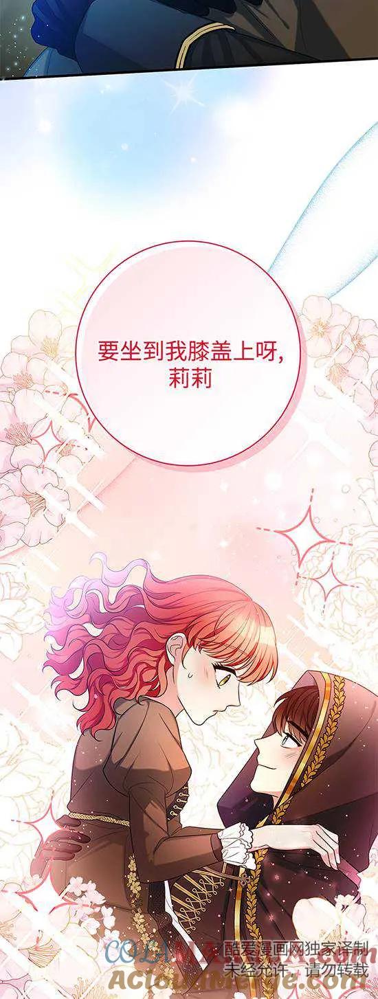 《半夜逃走要慎重》第16话 第16页