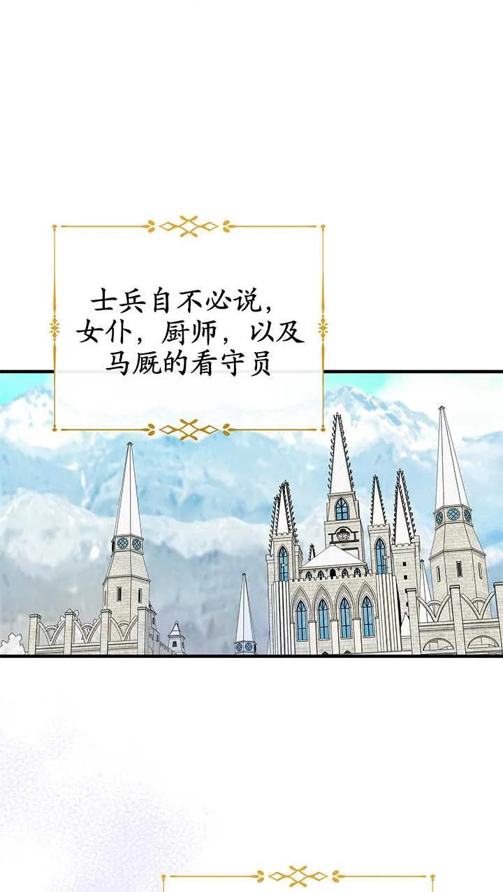 《半夜逃走要慎重》第17话 第3页
