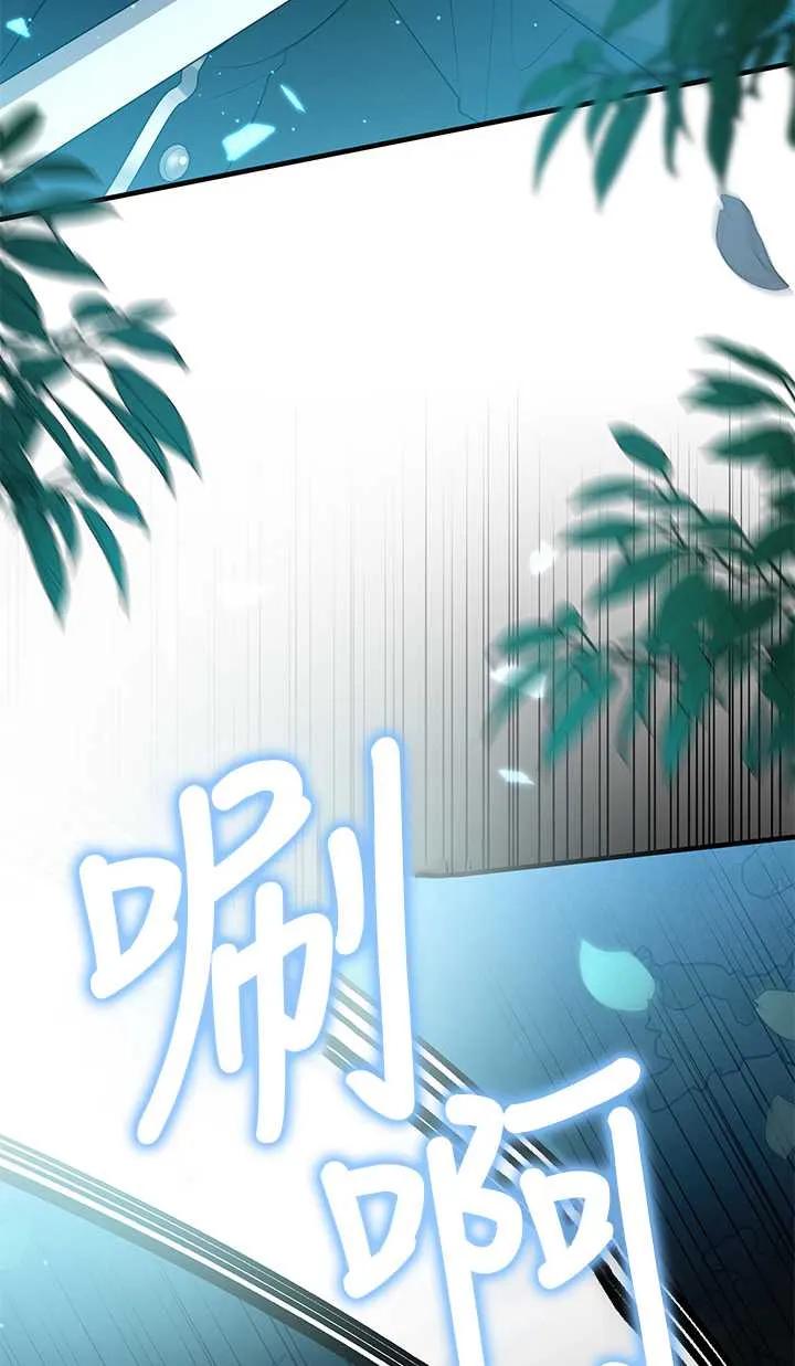 《半夜逃走要慎重》第17话 第22页