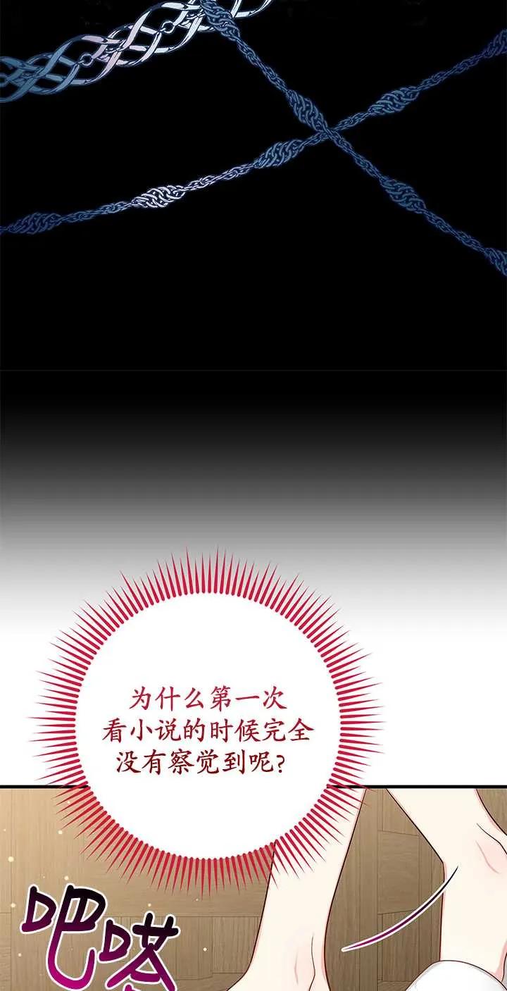 《半夜逃走要慎重》第17话 第55页