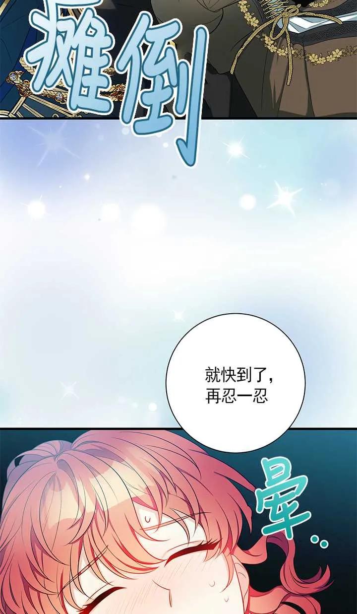 《半夜逃走要慎重》第17话 第28页