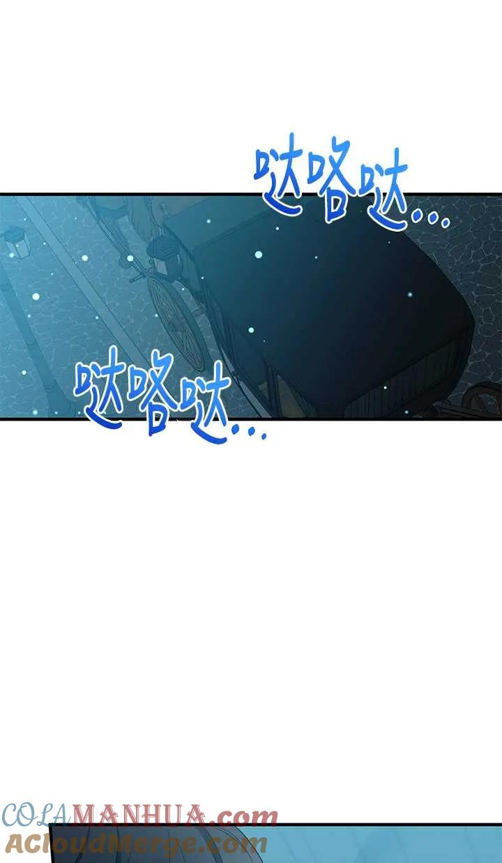 《半夜逃走要慎重》第17话 第25页