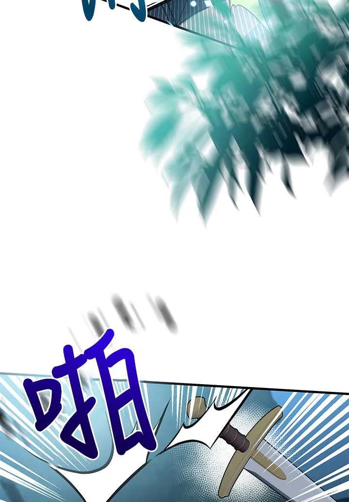 《半夜逃走要慎重》第17话 第91页
