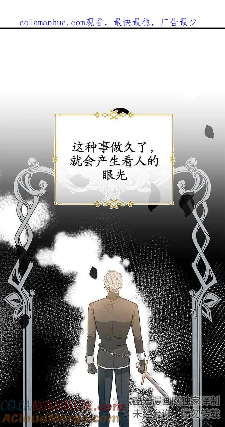 《半夜逃走要慎重》第17话 第1页