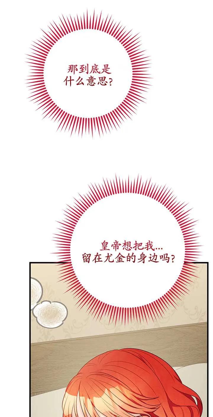 《半夜逃走要慎重》第17话 第46页