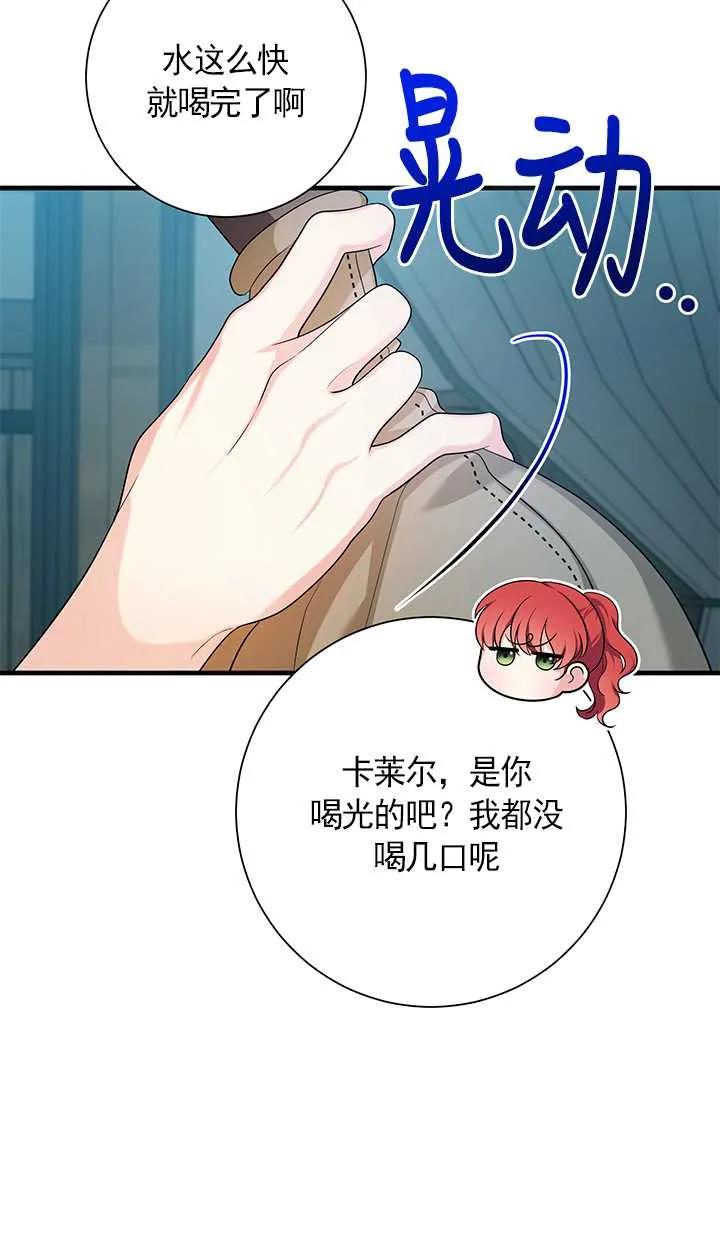 《半夜逃走要慎重》第17话 第32页