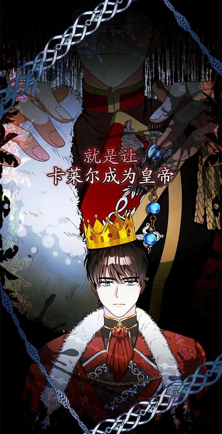 《半夜逃走要慎重》第17话 第54页