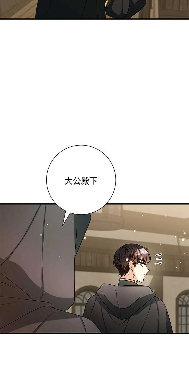 《半夜逃走要慎重》第17话 第63页