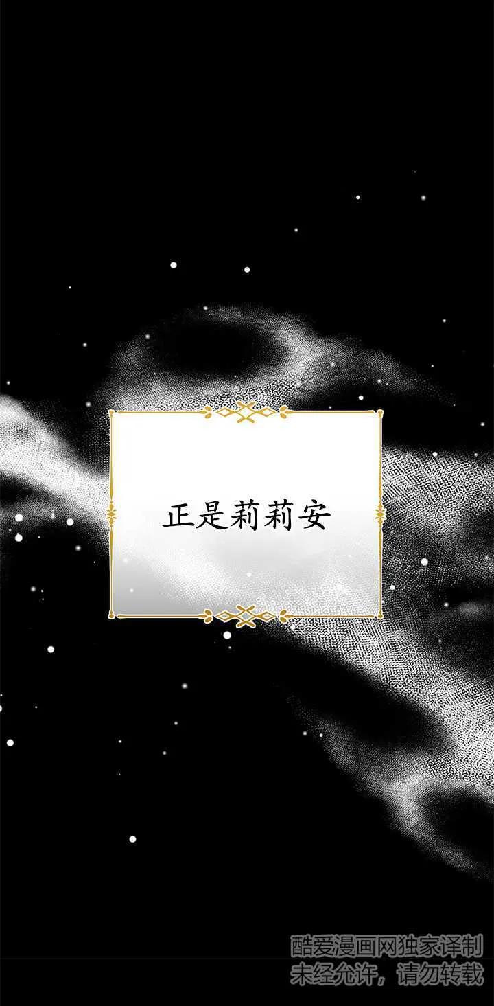 《半夜逃走要慎重》第17话 第74页