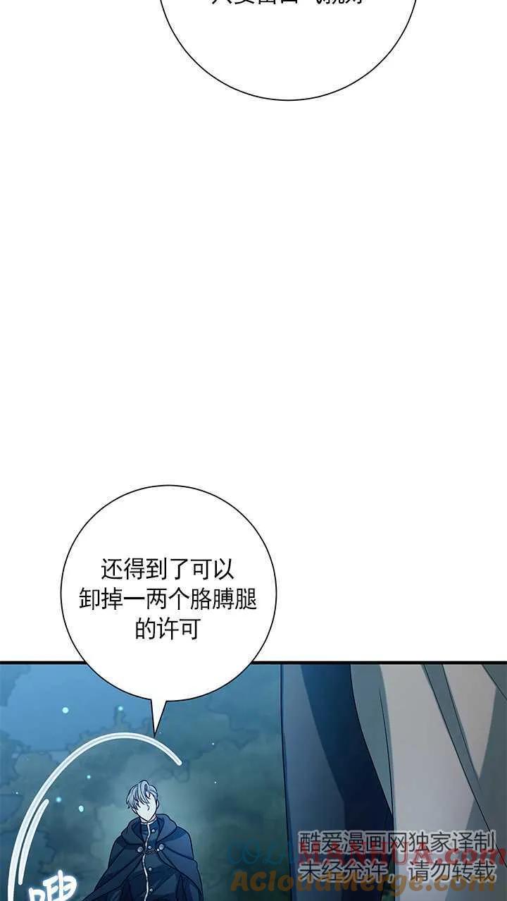 《半夜逃走要慎重》第17话 第17页