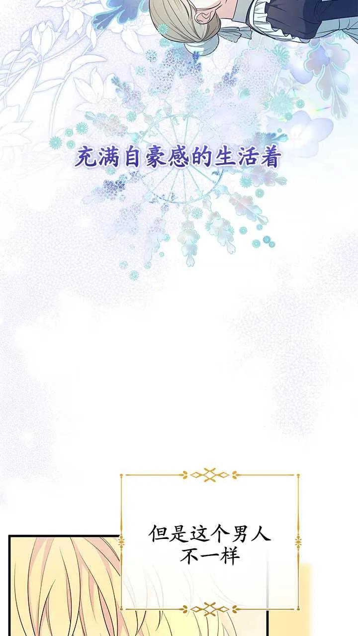 《半夜逃走要慎重》第17话 第6页
