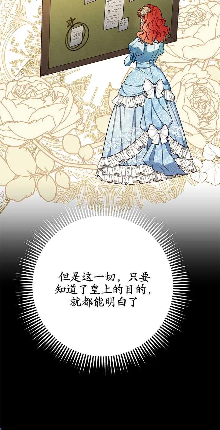 《半夜逃走要慎重》第17话 第52页