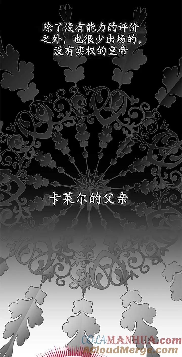 《半夜逃走要慎重》第17话 第49页