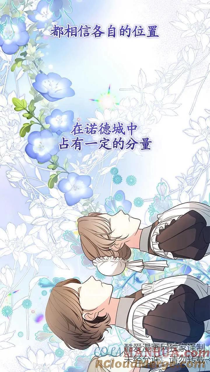 《半夜逃走要慎重》第17话 第5页