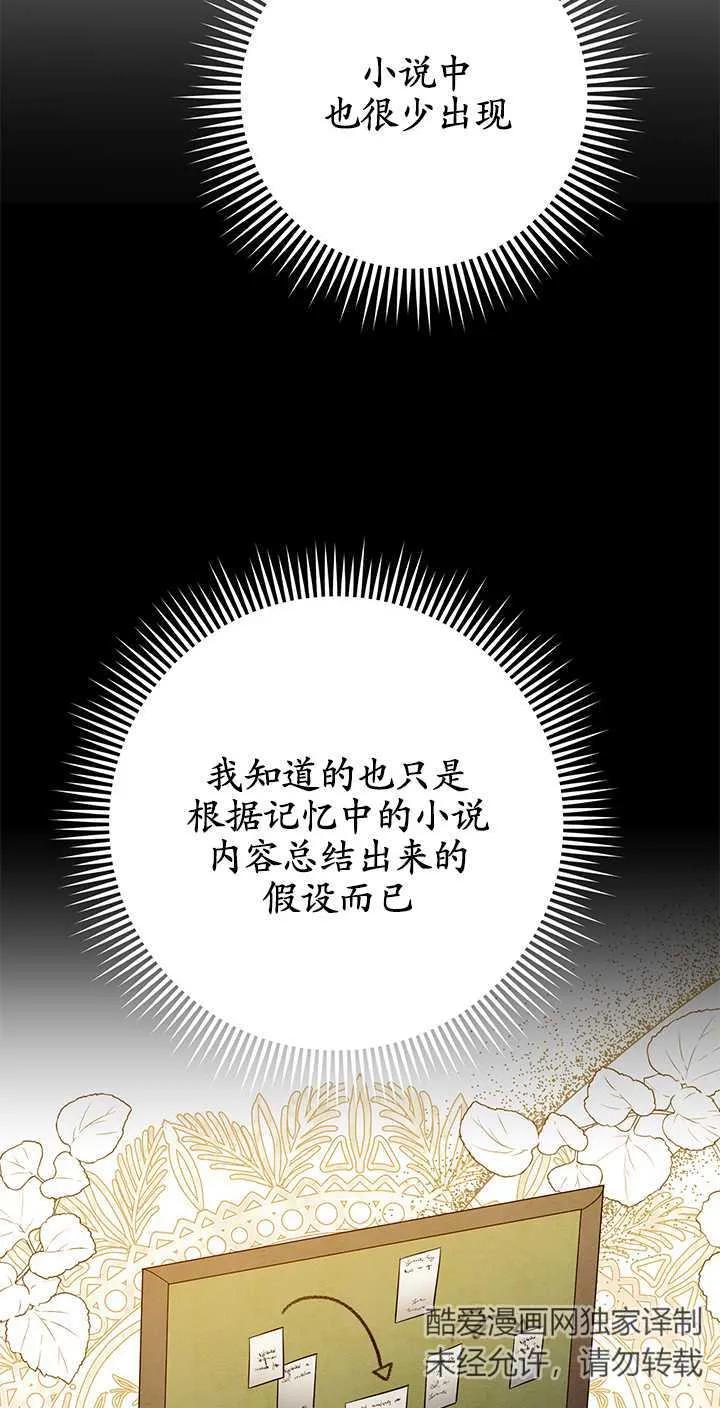 《半夜逃走要慎重》第17话 第51页