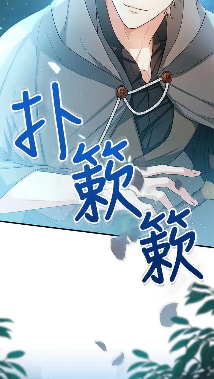 《半夜逃走要慎重》第17话 第20页