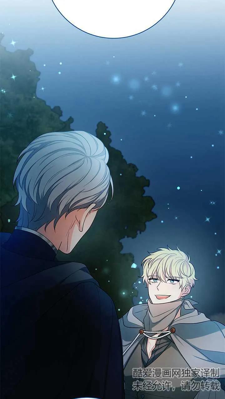 《半夜逃走要慎重》第17话 第14页