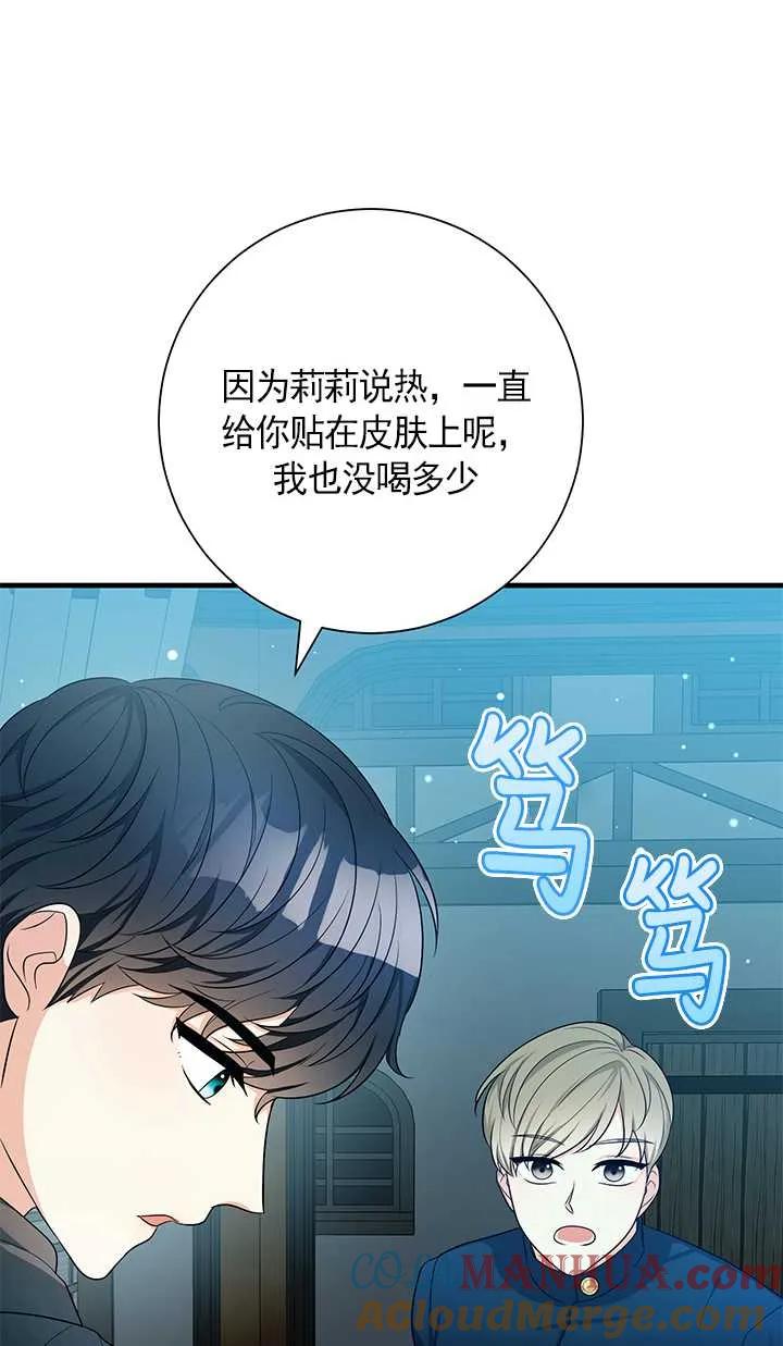 《半夜逃走要慎重》第17话 第33页