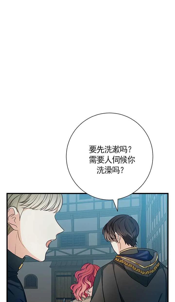 《半夜逃走要慎重》第17话 第36页