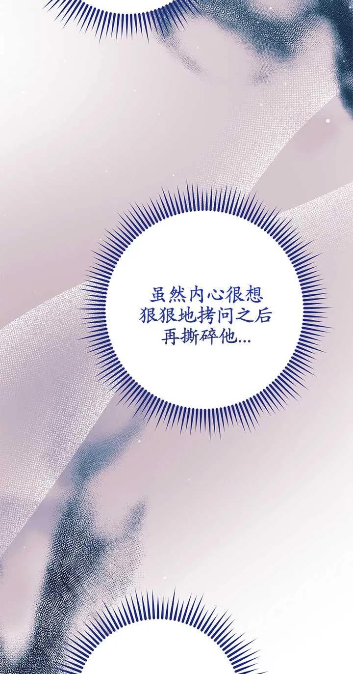 《半夜逃走要慎重》第18话 第74页
