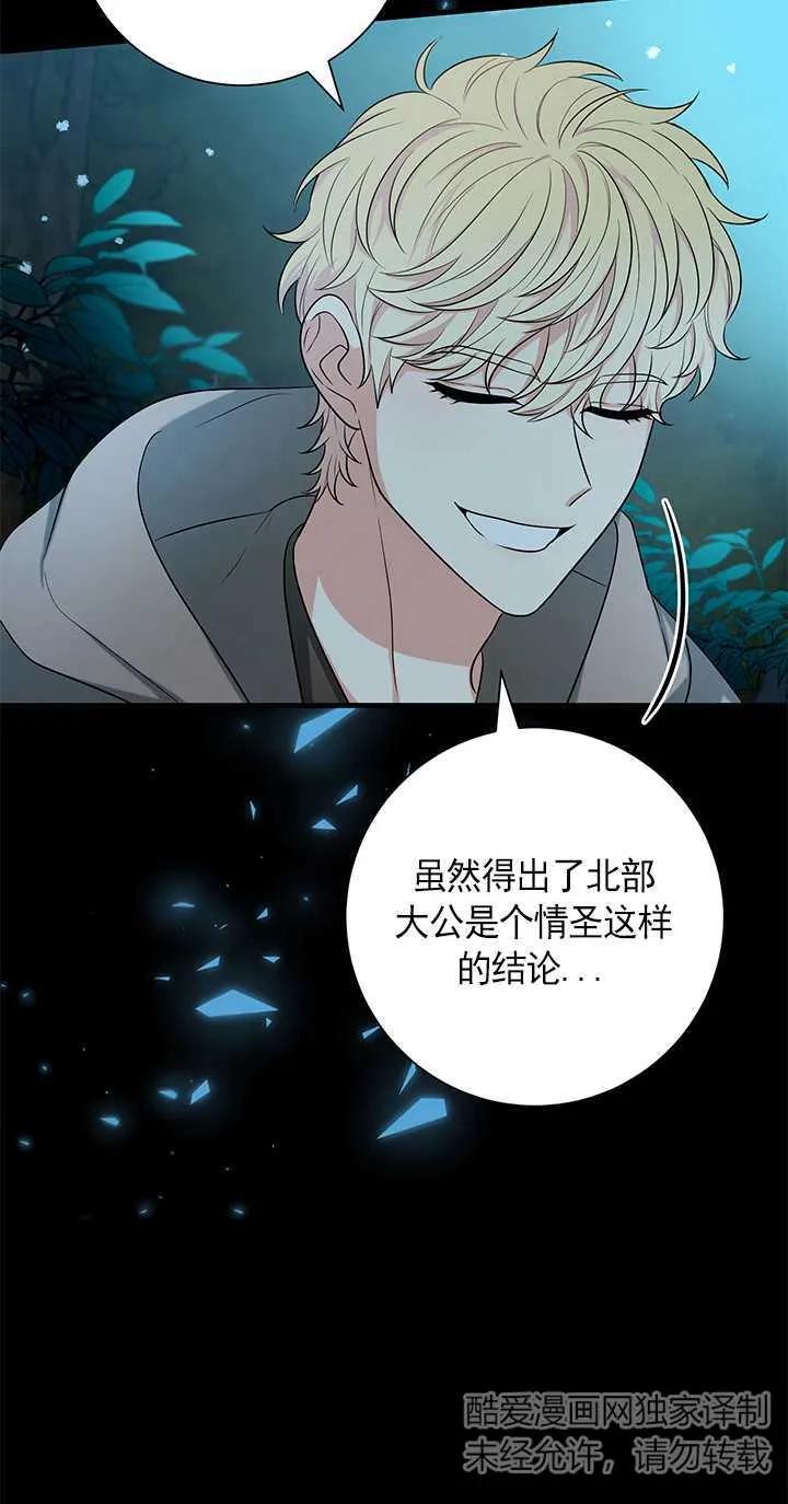 《半夜逃走要慎重》第18话 第3页
