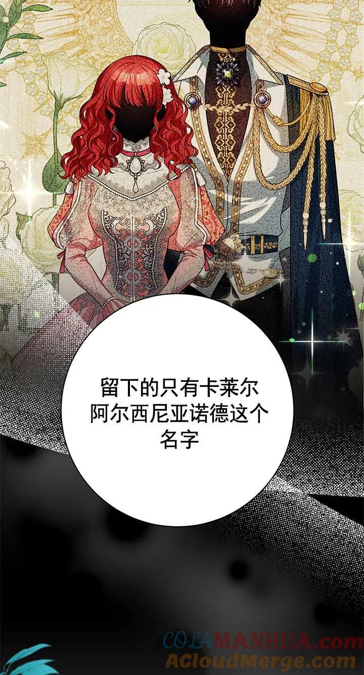 《半夜逃走要慎重》第18话 第25页