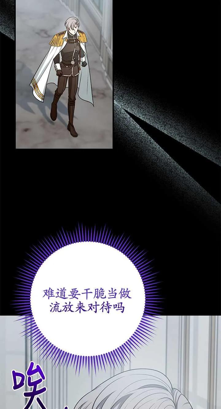 《半夜逃走要慎重》第18话 第35页