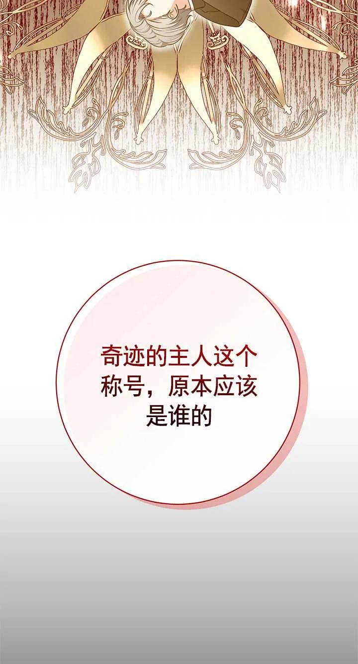 《半夜逃走要慎重》第18话 第32页