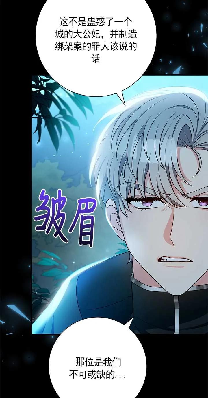 《半夜逃走要慎重》第18话 第6页