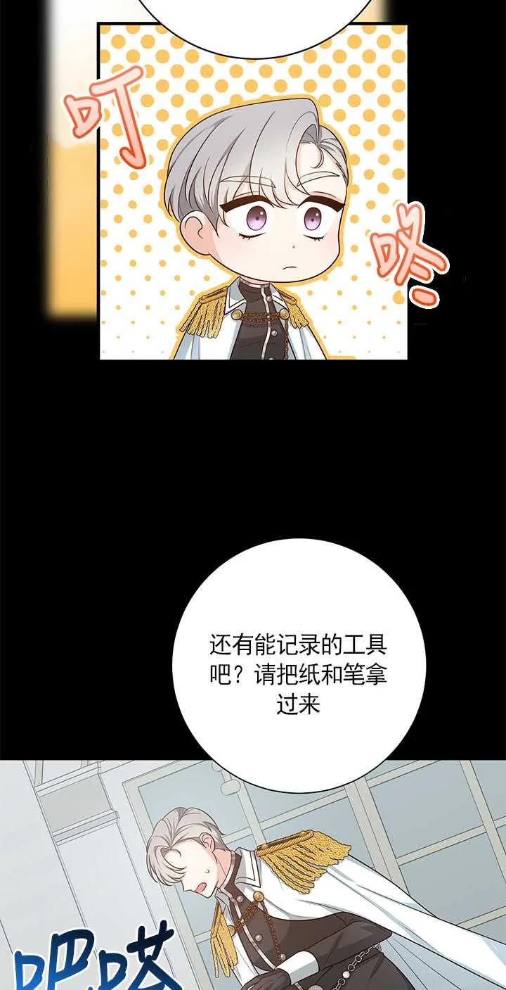 《半夜逃走要慎重》第18话 第48页