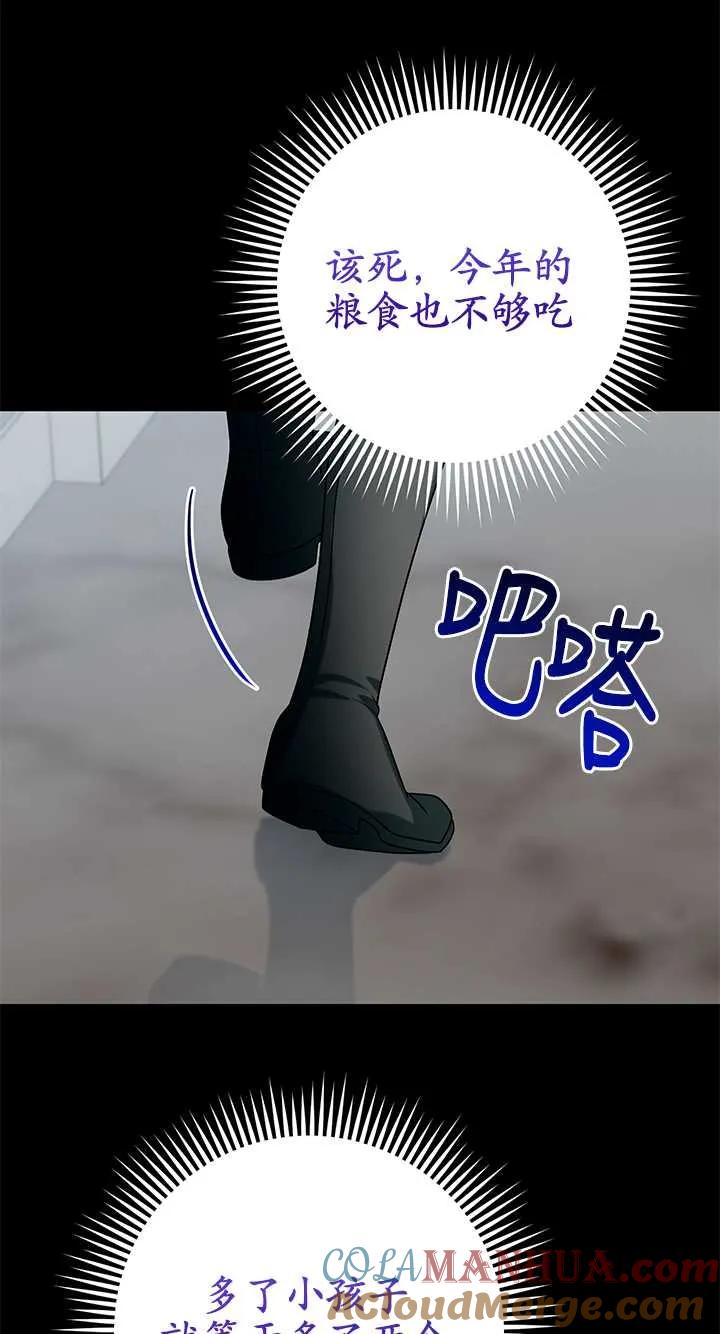 《半夜逃走要慎重》第18话 第37页