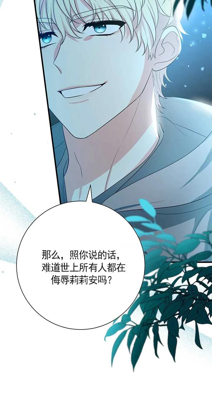 《半夜逃走要慎重》第18话 第20页