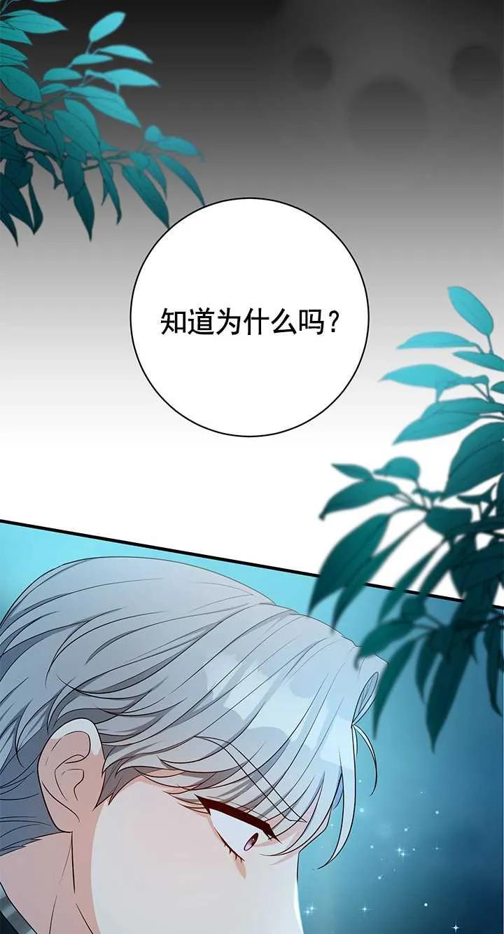 《半夜逃走要慎重》第18话 第26页