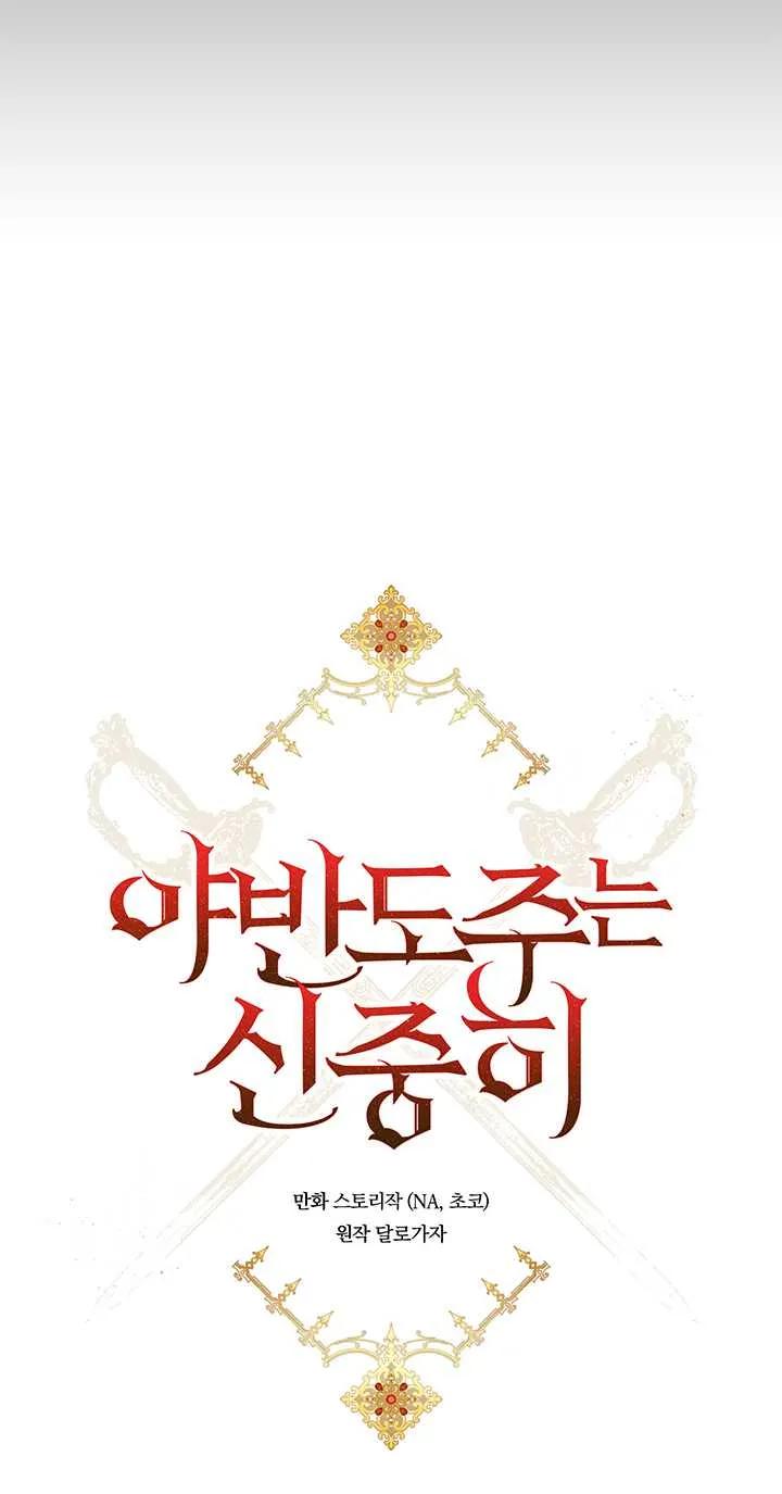 《半夜逃走要慎重》第18话 第14页
