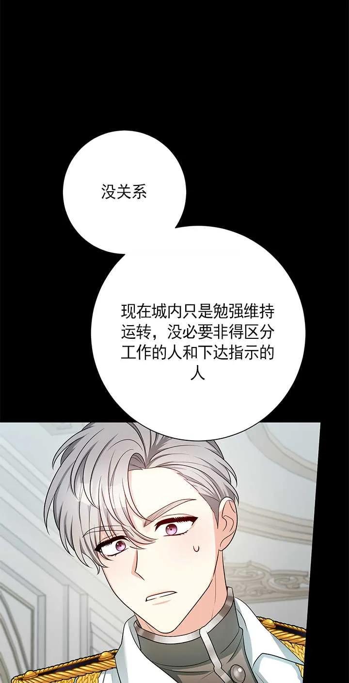 《半夜逃走要慎重》第18话 第50页