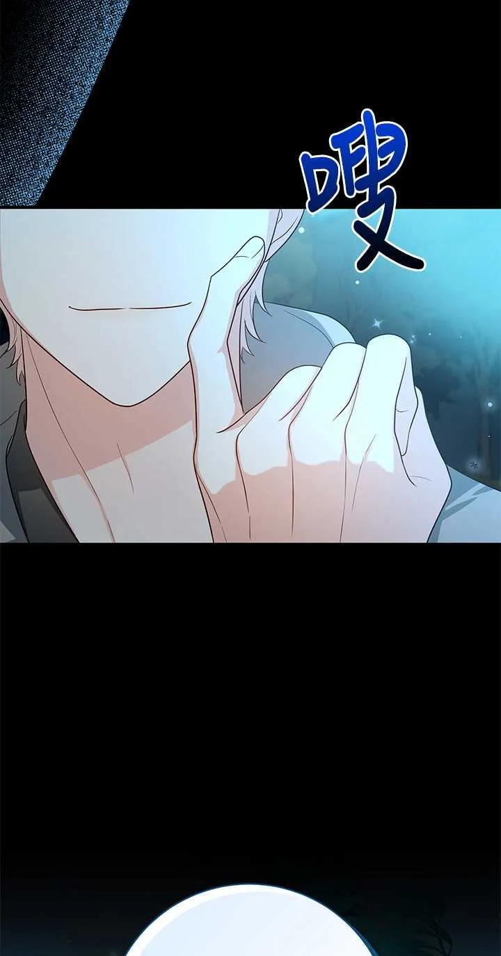 《半夜逃走要慎重》第18话 第9页