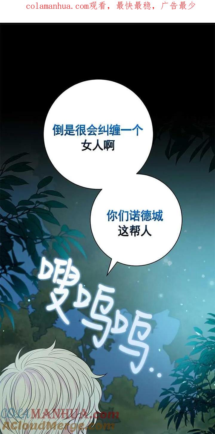 《半夜逃走要慎重》第18话 第1页