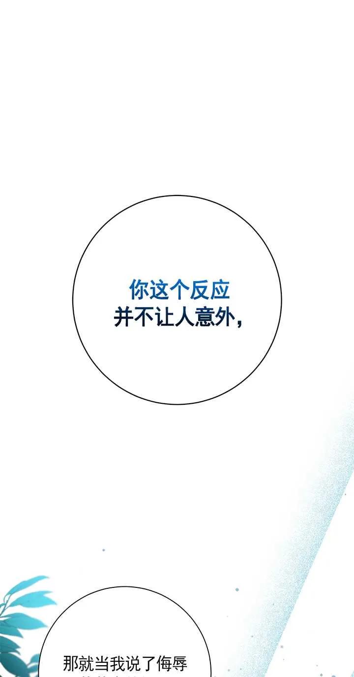 《半夜逃走要慎重》第18话 第18页