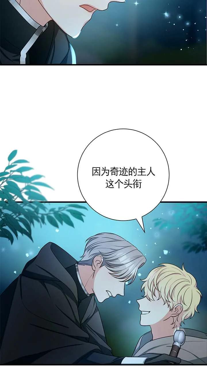 《半夜逃走要慎重》第18话 第27页