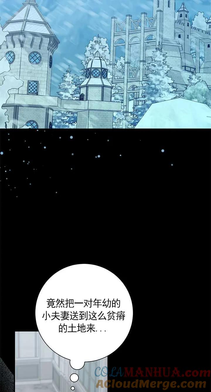 《半夜逃走要慎重》第18话 第34页