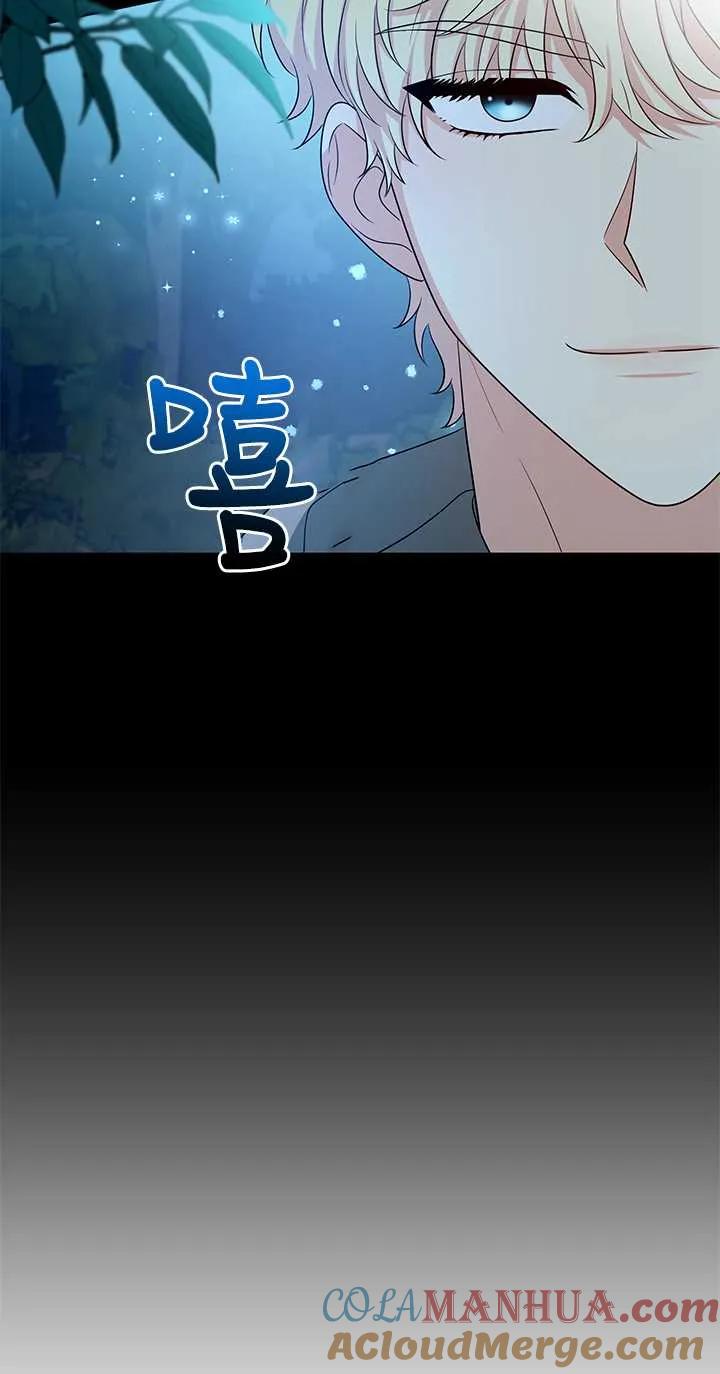 《半夜逃走要慎重》第18话 第13页