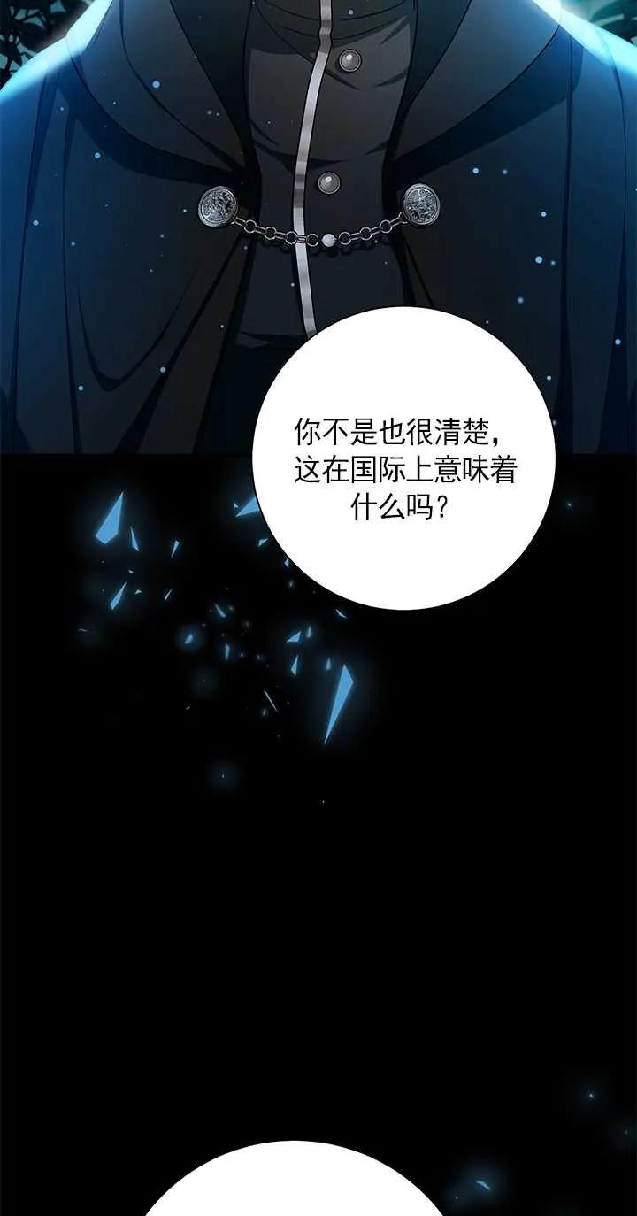 《半夜逃走要慎重》第18话 第5页