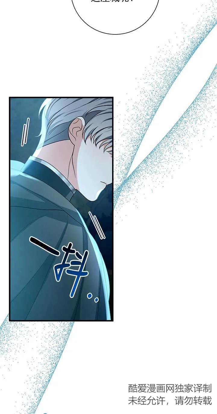《半夜逃走要慎重》第18话 第62页