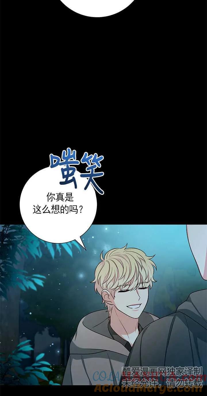 《半夜逃走要慎重》第18话 第7页