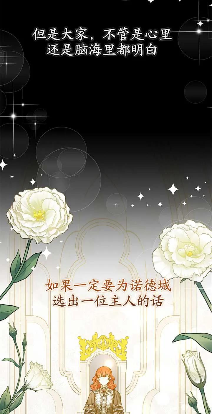 《半夜逃走要慎重》第18话 第56页