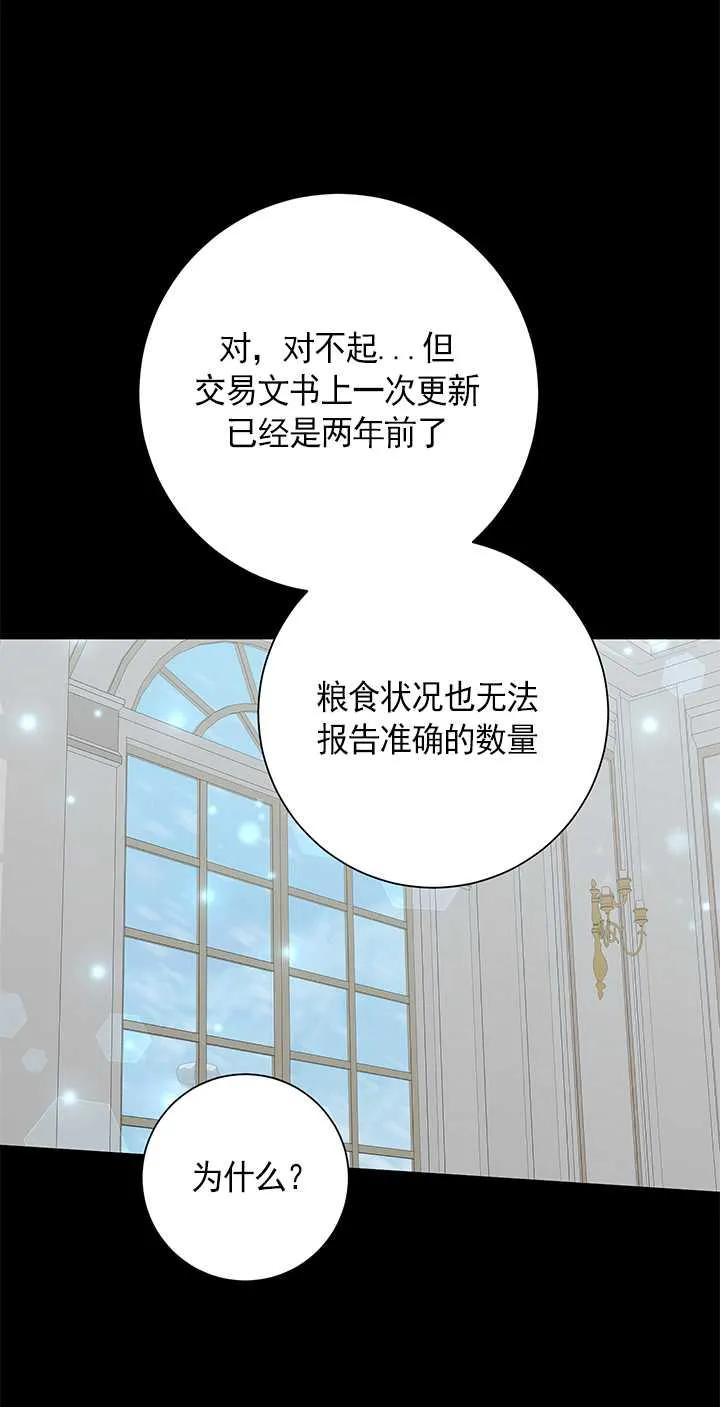 《半夜逃走要慎重》第18话 第41页